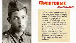 Фронтовые письма. Аркадий Крылов
