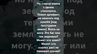 remnant 2 баг?