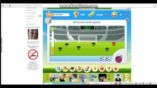 прикольная игра 11х1