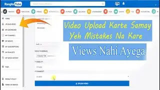 How To Upload Video In Rangila Tube| वीडियो को रैंक में लेना सीखिए| 2020