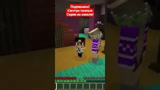Майнкрафт Дед Мороз и Снегурочка 