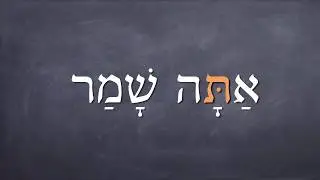 Biblical Hebrew Verb Conjugation - Pa'al Imperfect