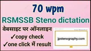 RSMSSB Steno Dictation 70 wpm hindi #rssbsteno #rsmssbsteno #rsmssbstenodictation
