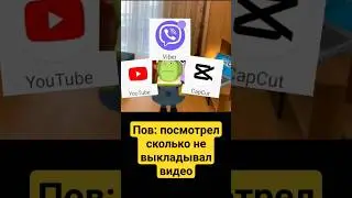 #актив #рекомендации #анимация #sorts #мем #миньоны #хзчто #жиза