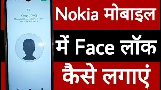 Nokia mobile mein face lock kaise lagayen // Nokia मोबाइल में Face लॉक कैसे लगाएं