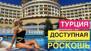 Без минусов и супер еда! Турция 2021. Отель Kirman Sidemarin Beach & Spa 5*