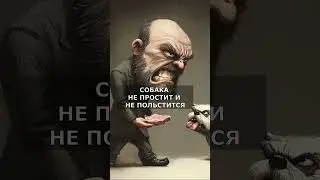 ЧЕЛОВЕЧЕСКАЯ верность #мотивация#личностныйрост#цитата#великиеслова#фраза#вдохновение#психология#369