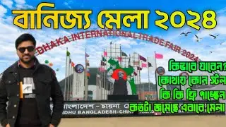 banijjo mela 2024 - banijjo mela - dhaka banijjo mela - banijjo mela dhaka bangladesh