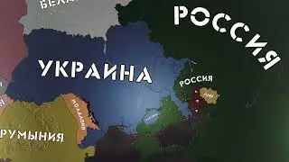 Таймлапс East Showdown Hearts of Iron 4
