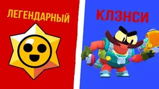 🦞КЛЭНСИ УЖЕ В ИГРЕ!? КУПИЛ РАННИЙ ДОСТУП И ДАЛИ МЕГАЯЩИК?!