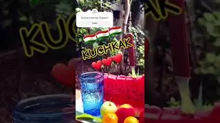 Кучкак 