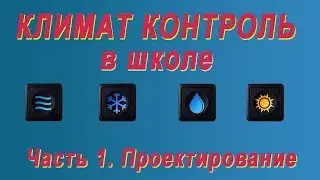 #Климат