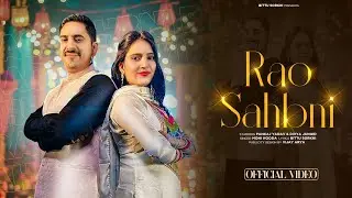 Rao Sahbni (Full Video )|| Eke kehna puga diye bholenath-Moni Hooda,Pankaj seel | Divya Jangid
