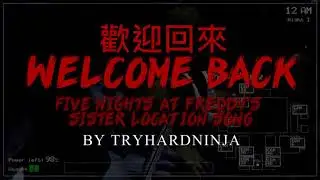 FNAF SISTER LOCATION welcome backc歡迎回來中文歌詞