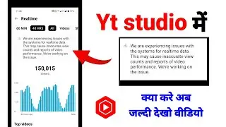 We are experiencing issues with the systems for realtime data | yt studio real time problem solve