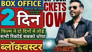 Raid2 Day2 Worldwide Colletion| Raid2 Day2 Box Office Colletion| Ajay Devgun| Ritesh D| Vaani Kapoor
