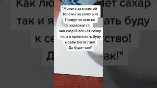 Сильный заговор на деньги от Ванги