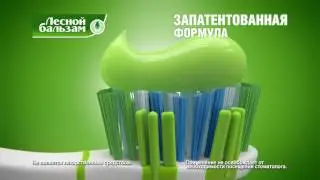 Forest Balm / Лесной бальзам (2016)