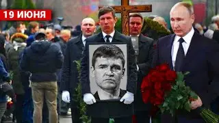 ПРОЩАНИЕ НА ТРОЕКУРОВСКОМ КЛАДБИЩЕ Со Звездой Сериала 