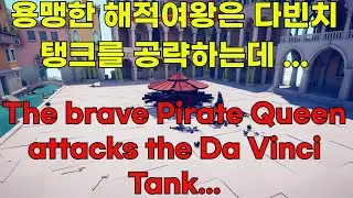(5) Da Vinci Tank vs Every Units or Gods & Anyone – TABS