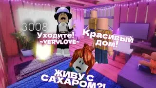 Икея!! новая рубрика💗 Сахарком* #роблокс #икея