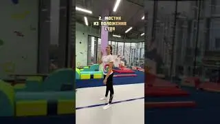 Три уровня мостика, которым вы точно у нас научитесь