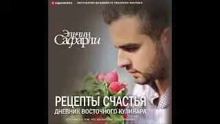 #Аудионовинка