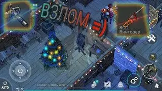 Где скачать взлом для игры ласт дей он ерф 1.7.9/vzlom last dey on erf 1.7.9