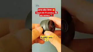 spy camera with Smart wifi wireless 🛜  सबसे छोटा कैमरा 😯 #viral #cctv #camera #shorts #tranding 🔥🔥🔥
