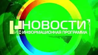 Заставка информационной программы "НИК Новости" (НИК ТВ, 12.09.2022 - н.в.) Дневная версия
