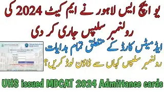 UHS ISSUED MDCAT 2024 ADMITTANCE CARDS | HOW TO DOWNLOAD MDCAT 2024 ROLL NO SLIPS | UHS INSTRUCTIONS