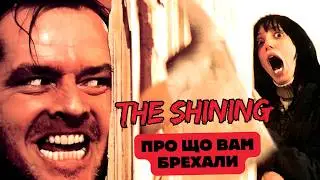 The Shining | The Untold Secrets Behind the Filming