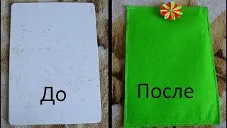 Как сделать планшет  для выступления за 5 минут своими руками