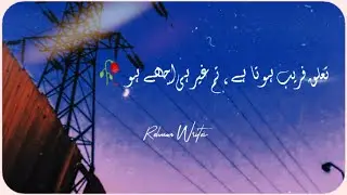 How To Write Poitry On Pics Pic Per Poitry Kese Likhte He Wo B Picsart Se By Rehman Creation