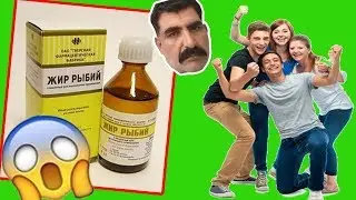 ДЛЯ ЧЕГО НУЖЕН РЫБИЙ ЖИР?ЛУЧШЕЕ ПРИМЕНЕНИЕ РЫБЬЕГО ЖИРА В БЫТУ