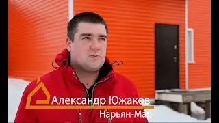 Отзыв владельца дома из сип панелей от компании 