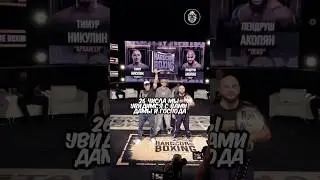 ЛЕКО VS НИКУЛИН КТО ЗАТАЩИТ В БОЮ⁉️ 