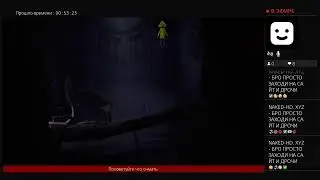 Играем в первый Little nightmares (и может длс) по фану