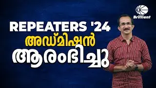 Repeaters 2024 Admission Started | Brilliant Pala NEET, JEE, JEE Main, JEE Advanced