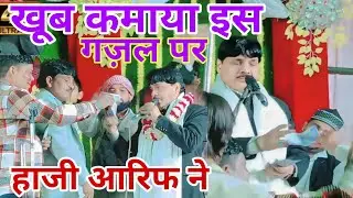 😭जुदाई गज़ल दर्द भरी आवाज़ में।। 😭❤By Taslim Aarif 2025 New Gazal
