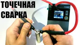 Компактная аккумуляторная сварка для аккумуляторов Fnirsi SWM-10