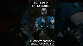 Будущее в играх: Cyberpunk 2077