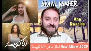 AMAL MAHER : 