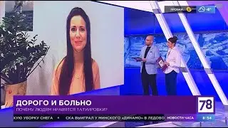 ЧТО ДАЮТ ТАТУИРОВКИ? Психолог Мария Рахимова на телеканале 78