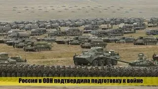 СРОЧНО! В МИД России заявили что США готовятся к ВОЙНЕ!!!
