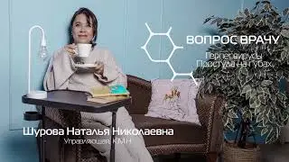 Герпесвирусы.  Простуда на губах