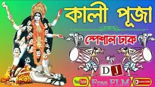 Dj Dhak Music Kali Puja SpL Free Flm Project Fl Studio Mobile
