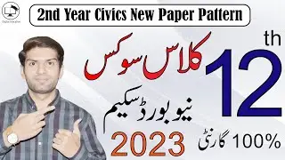 12th Class Civics Pairing Scheme 2023 | 2nd Year Civics Paper Pattern 2023 | Digital Education