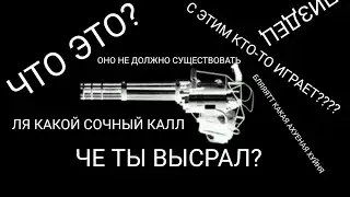 PAYDAY 2 - Билд на миниган