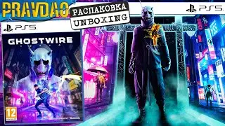 PRAVDAO #480 - Ghostwire Tokyo